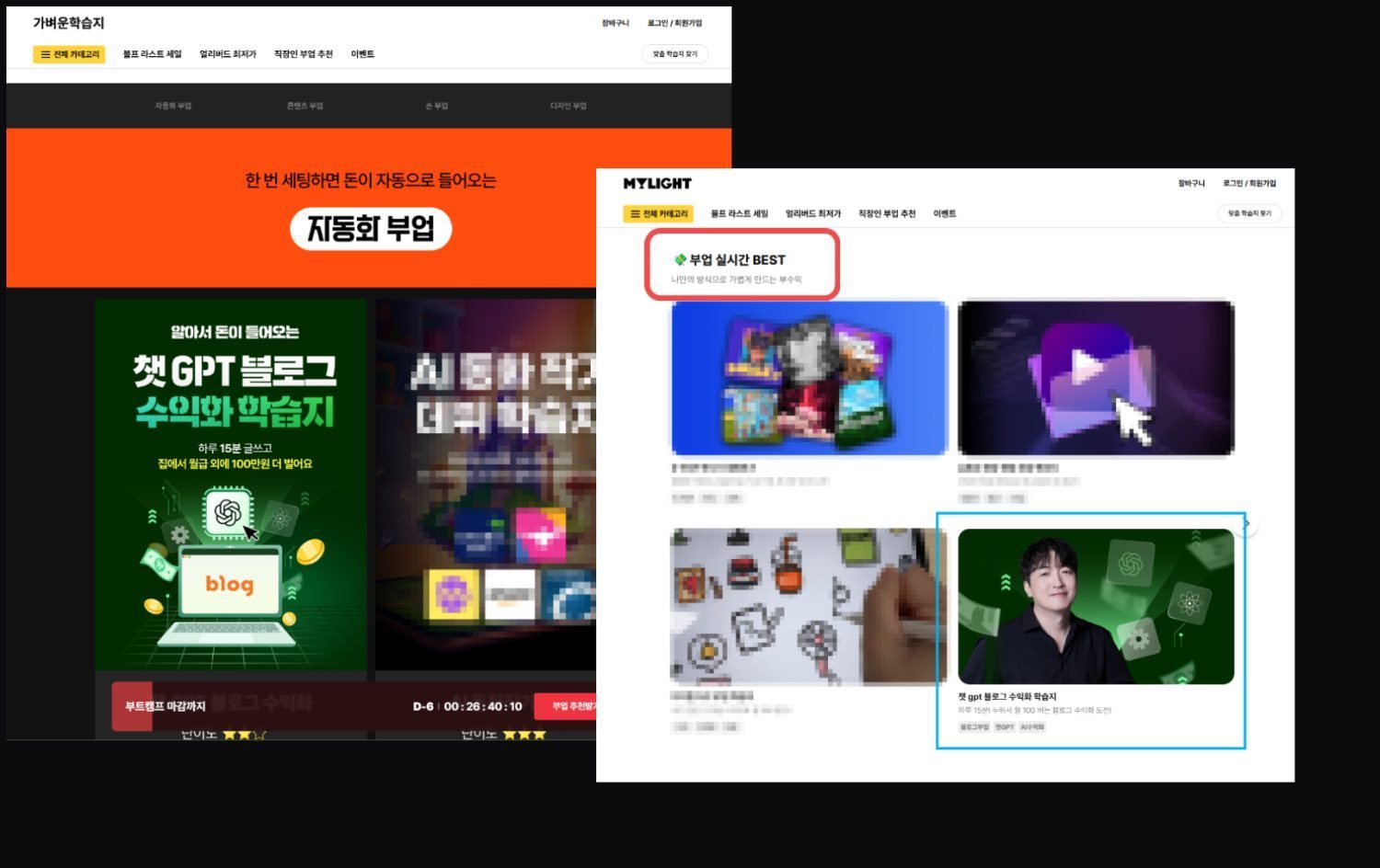 데이원컴퍼니 베스트 클래스