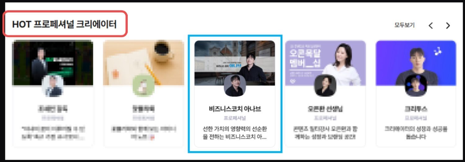 팬딩 프로페셔널 크리에이터