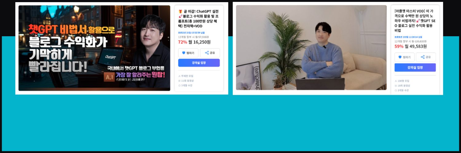 챗GPT 수익화 클래스 · 3.5개월 약 3.5억 매출