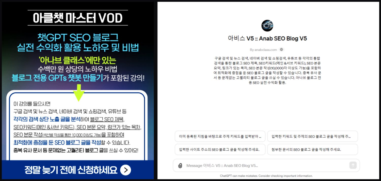 아클챗 마스터 VOD 론칭 · 전력화 고급 챗봇 아비스 V7