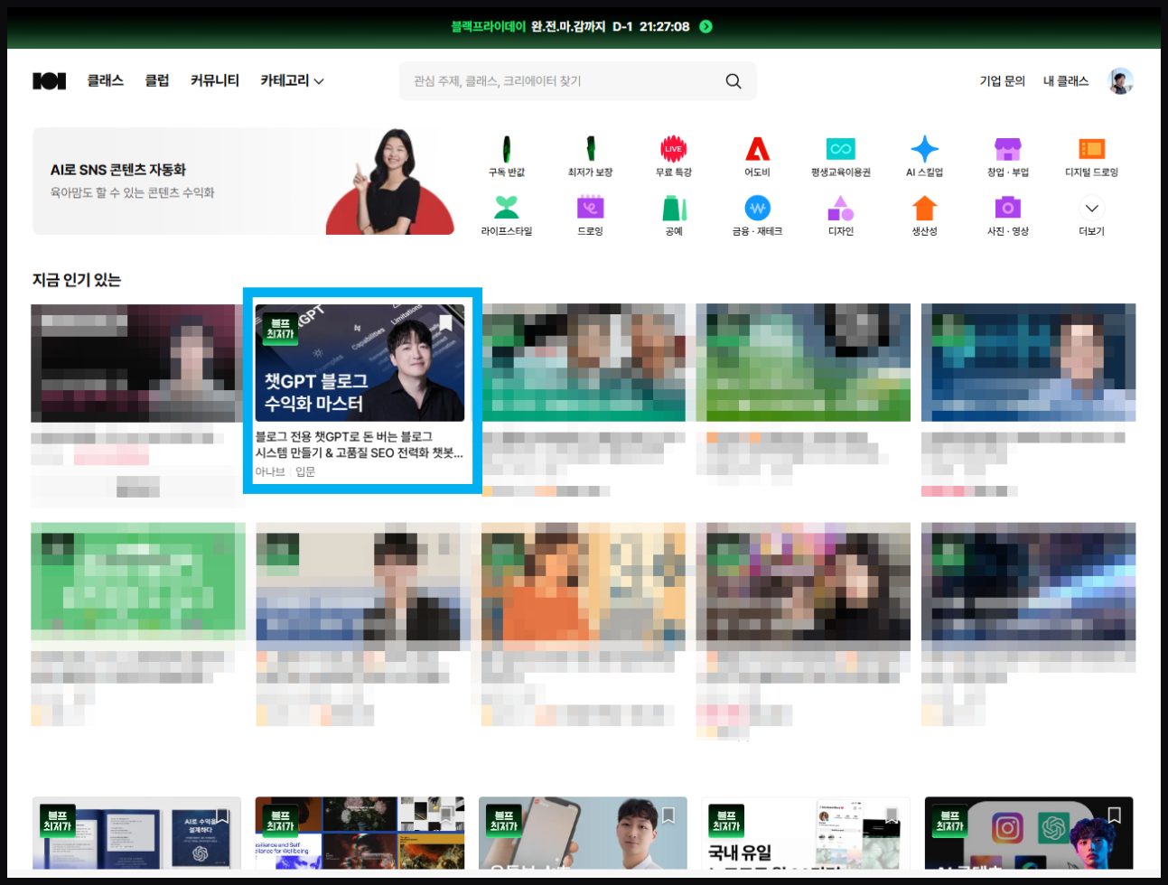 아나브 클래스 상세