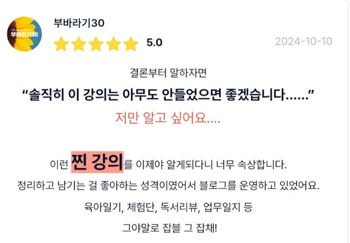 부바라기30 · 별점 5.0 후기