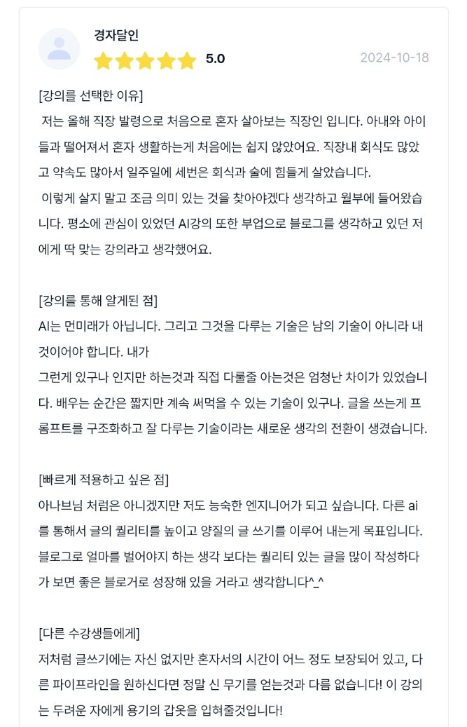 경자달인 · 별점 5.0 후기