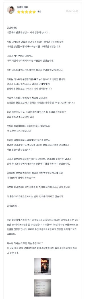 김준희 대표 · 별점 5.0 후기