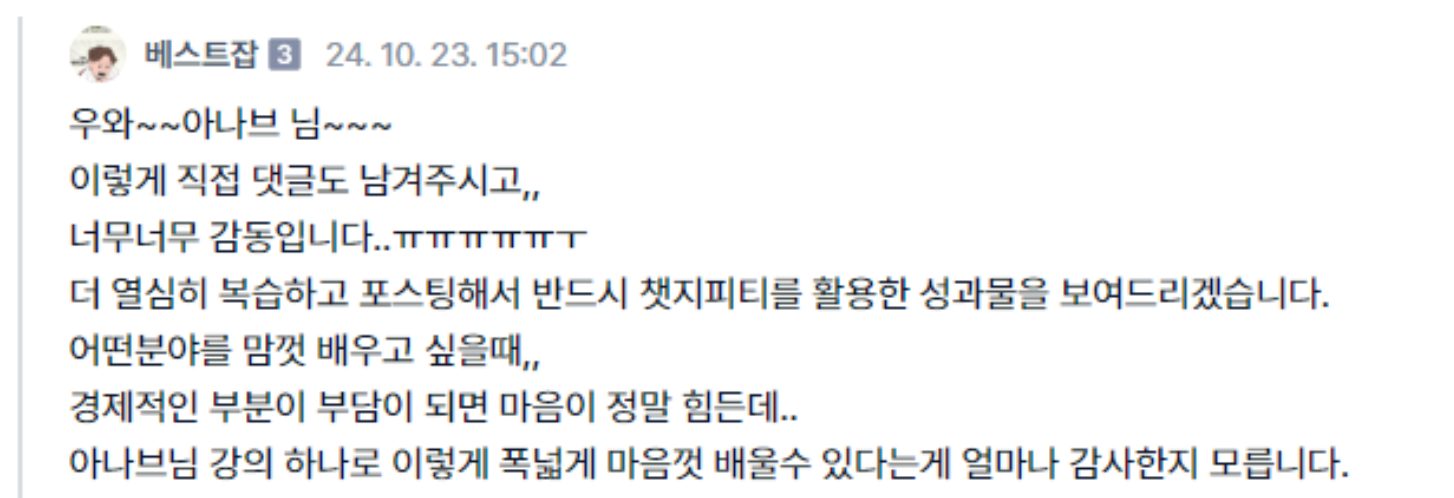 베스트잡 · 네이버 감동 댓글 후기