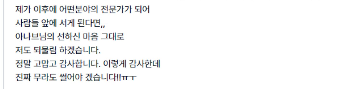 감동 후기 댓글